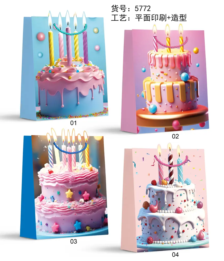 Printed Gift Bag - Small | 18*24*8.5cm | 5772