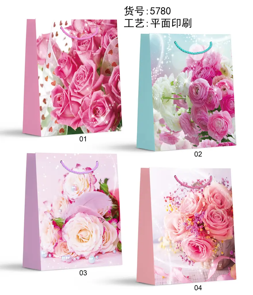 Printed Gift Bag - Small | 18*24*8.5cm | 5780