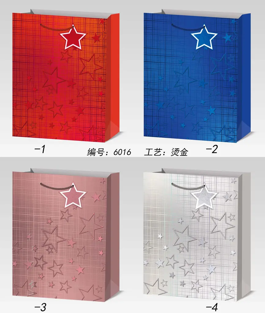 Hot-Stamp Gift Bag - Small | 18*24*8.5CM | 6016
