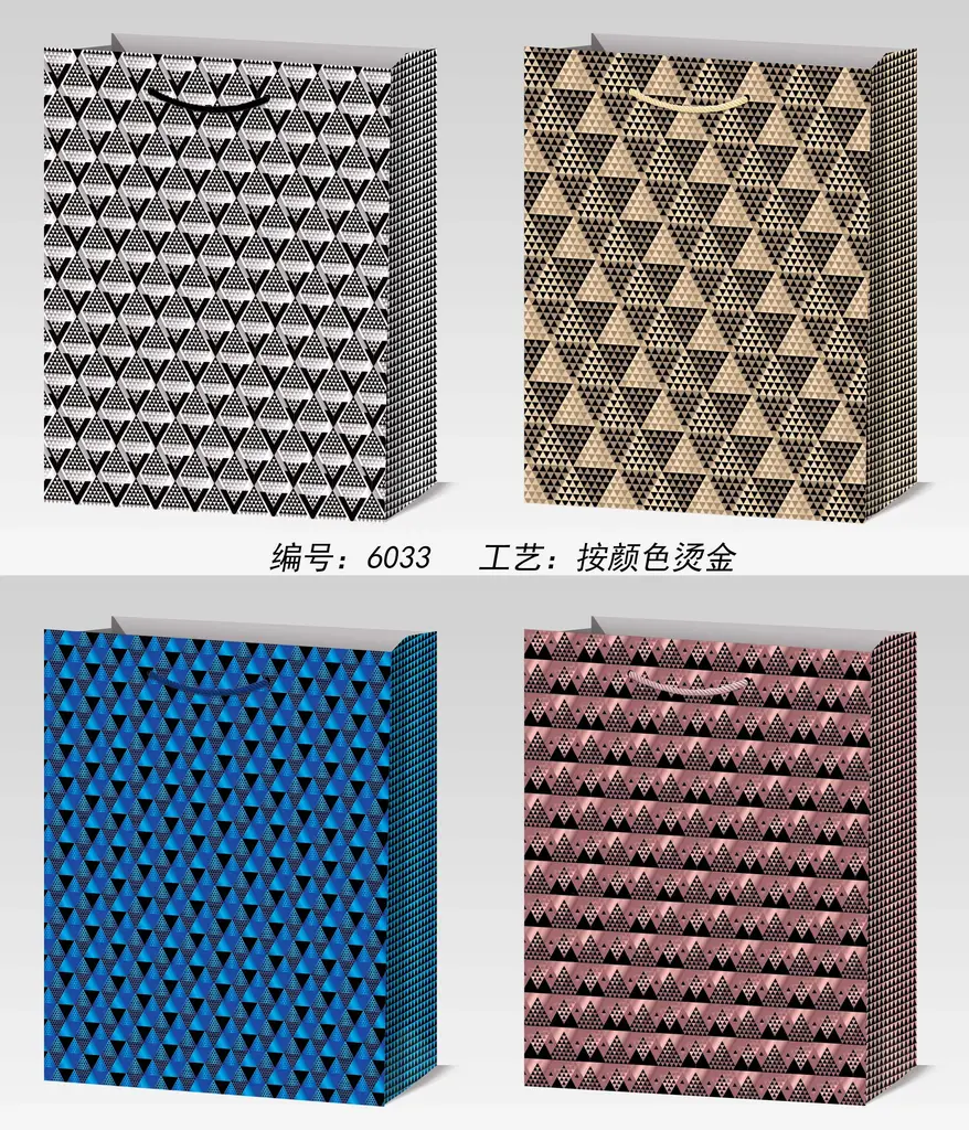 Hot-Stamp Gift Bag - Small | 18*24*8.5cm | 6033