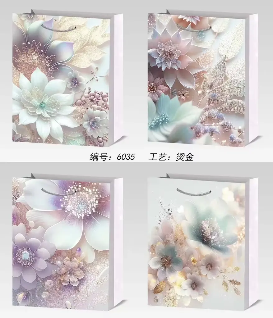 Hot-Stamp Gift Bag - Small | 18*24*8.5cm | 6035