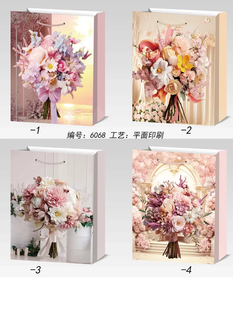Printed Gift Bag - Small | 18*24*8.5cm | 6068