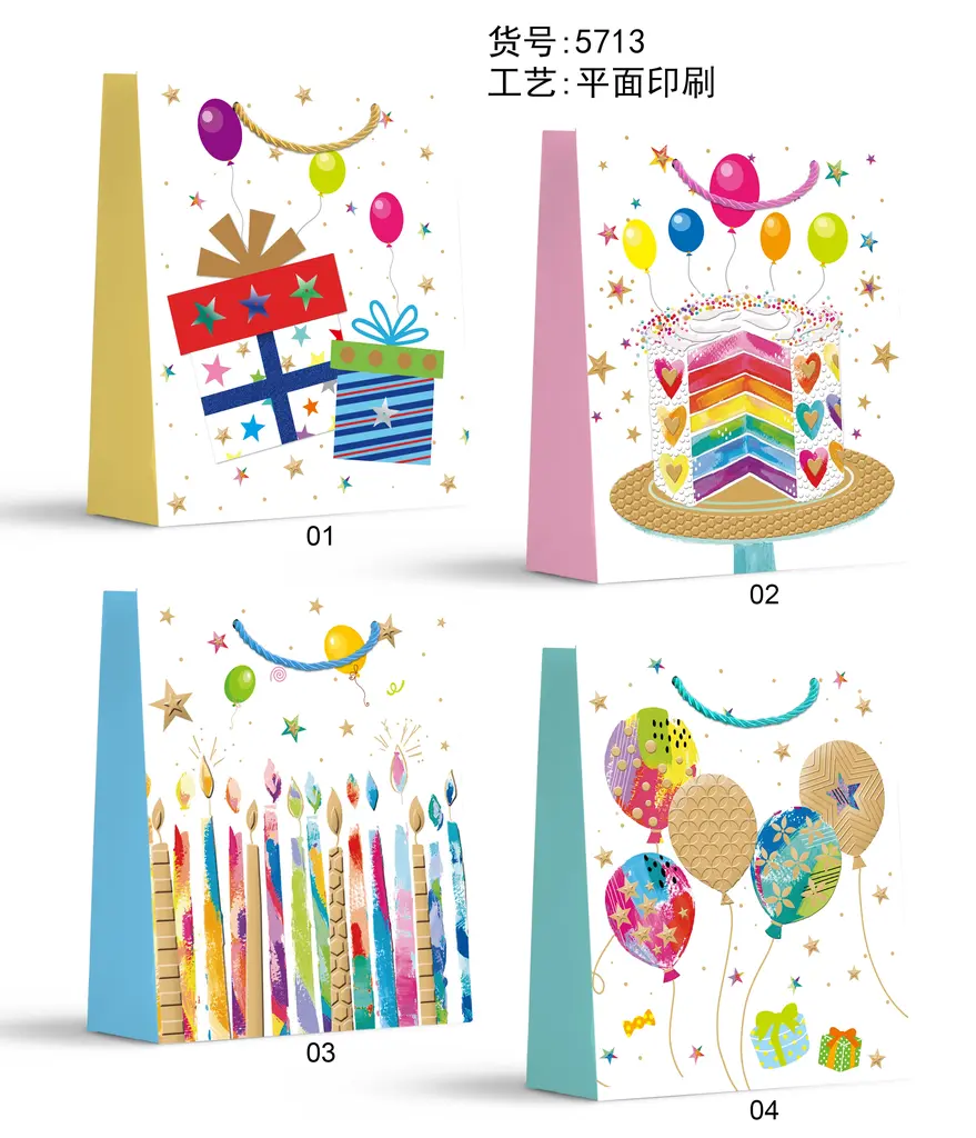 Printed Gift Bag - Small | 18*24*8.5cm - Design 06