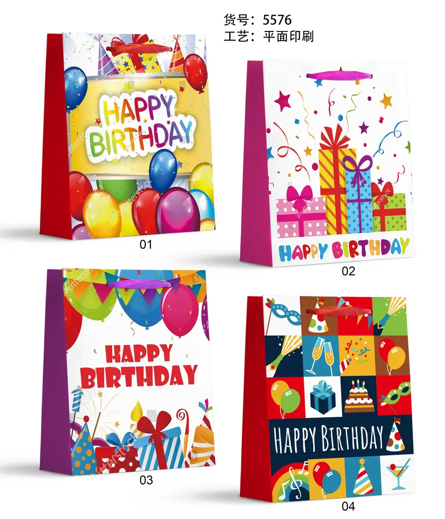 Printed Gift Bag - Small | 18*24*8.5cm - Design 10