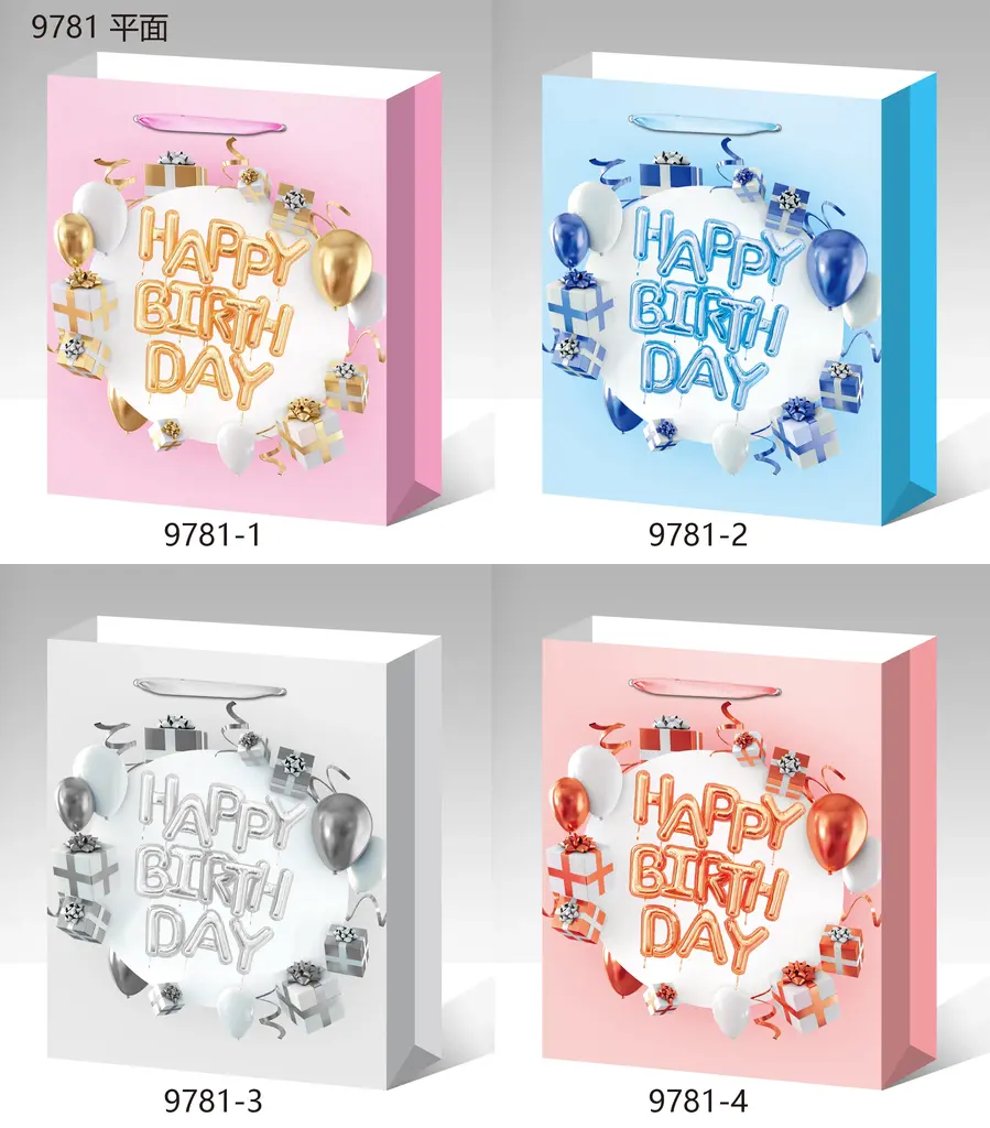 Printed Gift Bag - Small | 18*24*8.5cm - Design 12