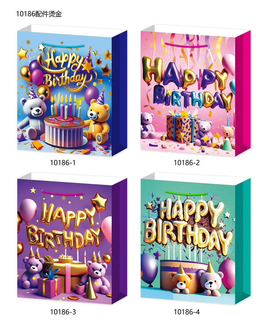 Printed Gift Bag - Small | 18*24*8.5cm - Design 13