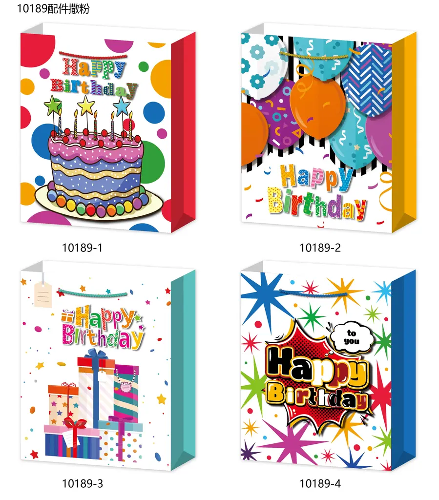 Printed Gift Bag - Small | 18*24*8.5cm - Design 14