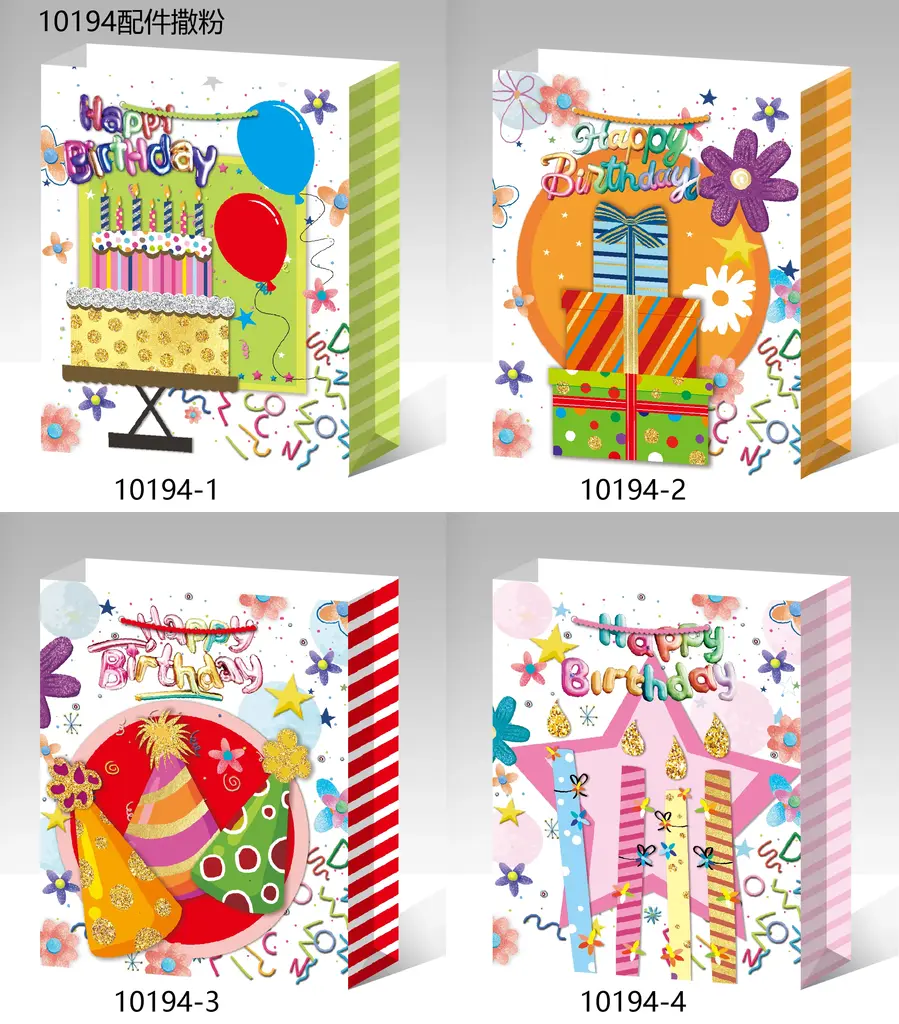 Printed Gift Bag - Small | 18*24*8.5cm - Design 16