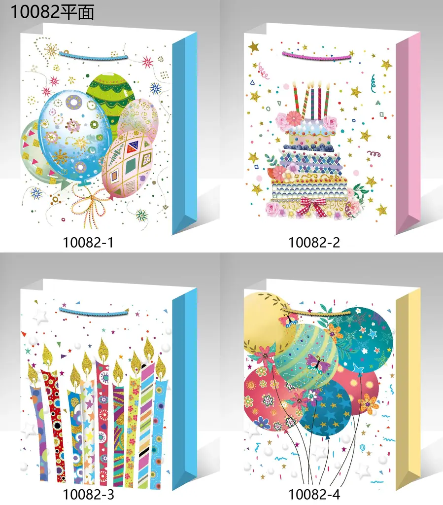 Printed Gift Bag - Small | 18*24*8.5cm - Design 17