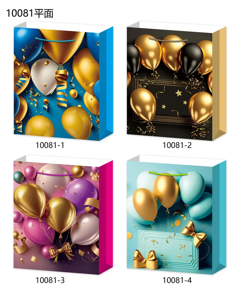 Printed Gift Bag - Small | 18*24*8.5cm - Design 20