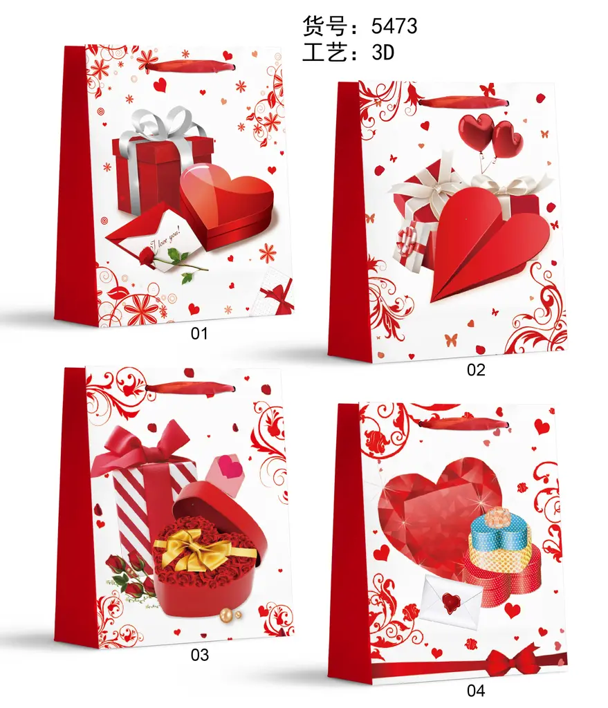 Printed Gift Bag - Small | 18*24*8.5cm - Design 59