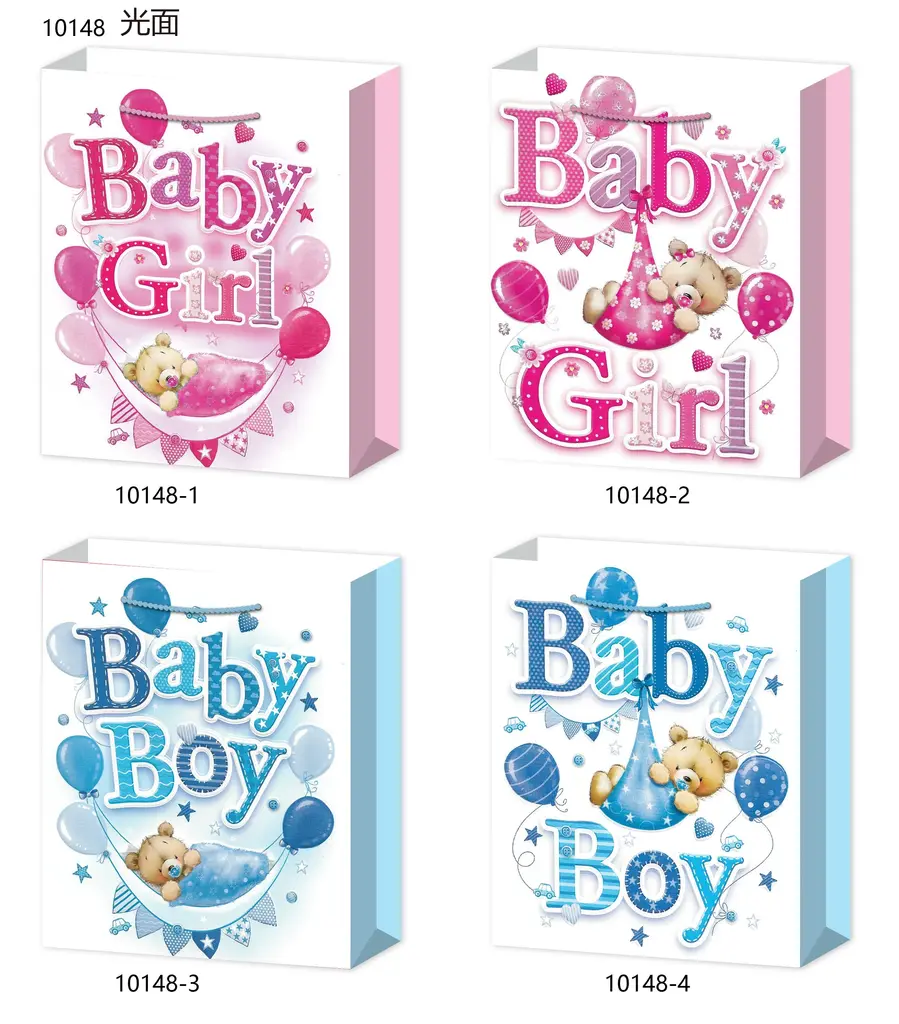 Printed Gift Bag - Small | 18*24*8.5cm - Design 31