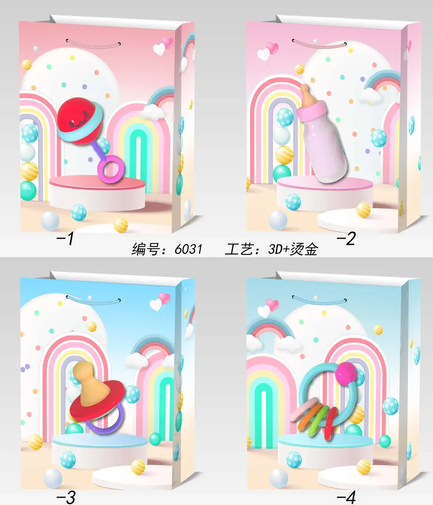 Printed Gift Bag - Small | 18*24*8.5cm - Design 34