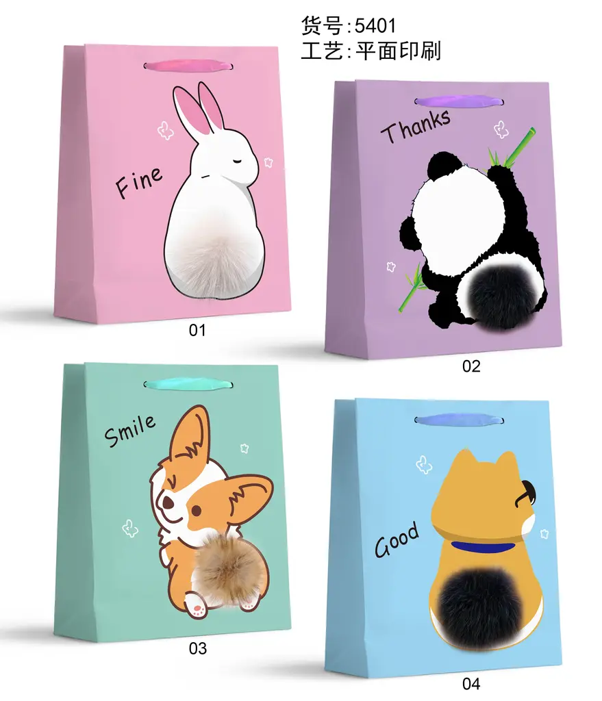 Printed Gift Bag - Small | 18*24*8.5cm - Design 38