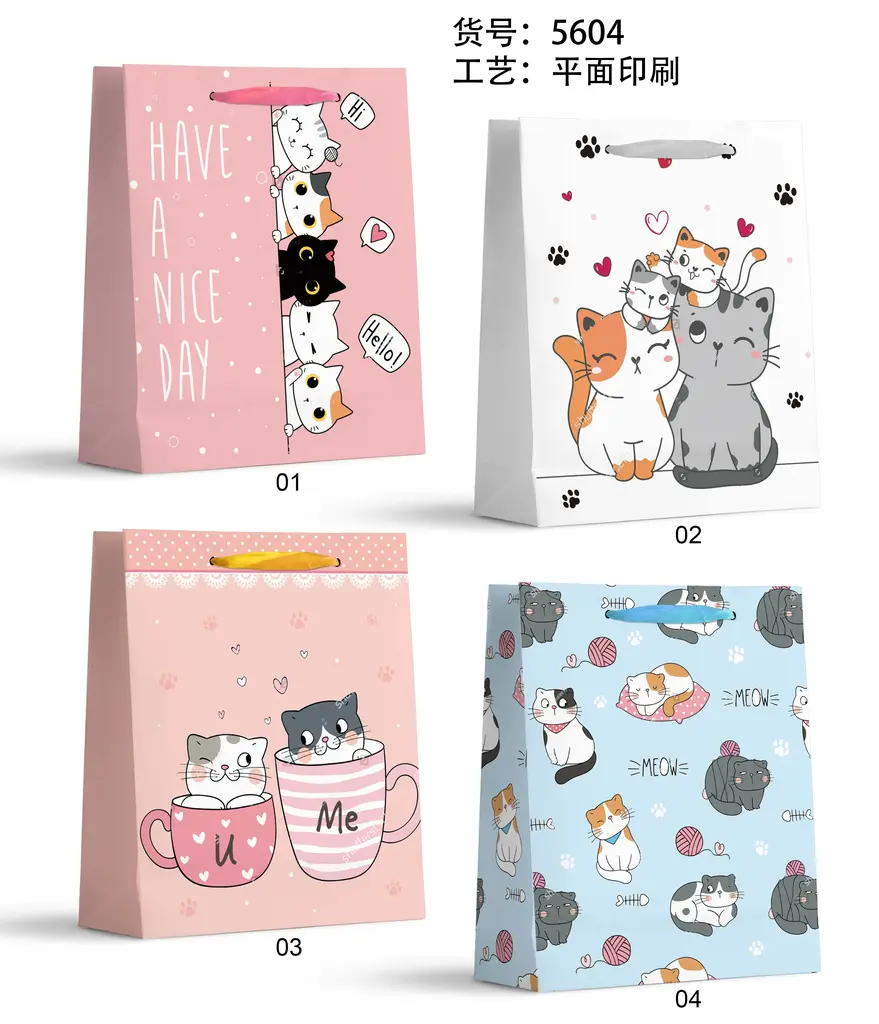 Printed Gift Bag - Small | 18*24*8.5cm - Design 41