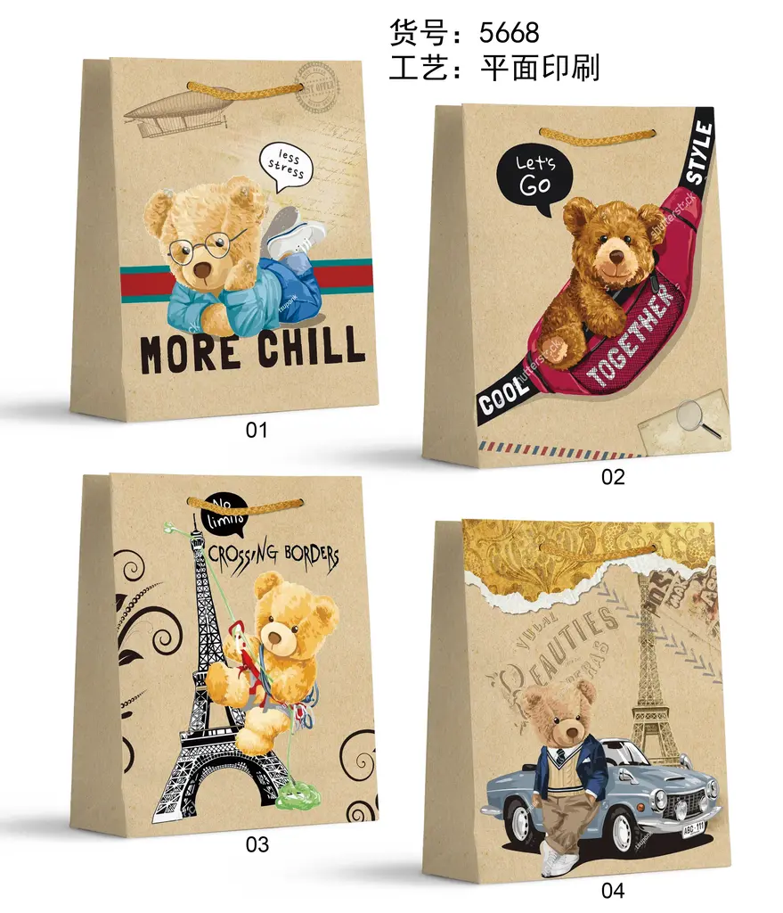 Printed Gift Bag - Small | 18*24*8.5cm - Design 46