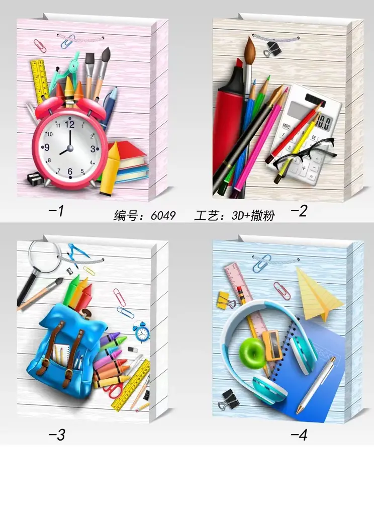 Printed Gift Bag - Small | 18*24*8.5cm - Design 48