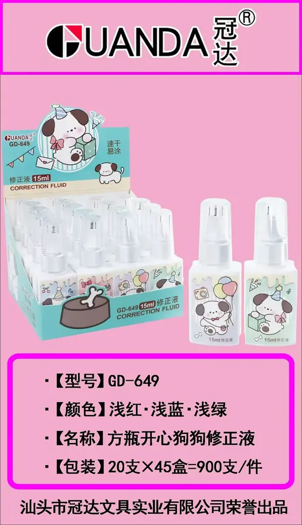 Correction Fluid 15ml - GD-649