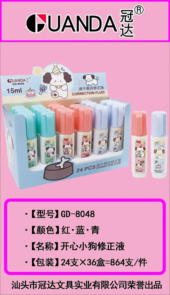 Correction Fluid 15ml - GD-8048