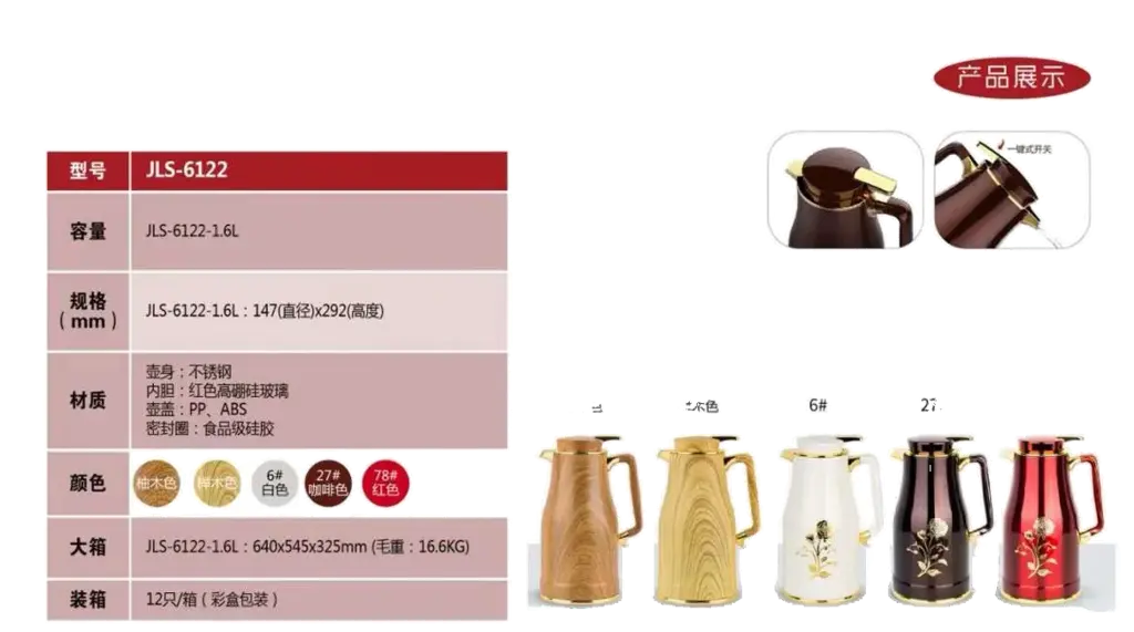 Steel-Body Glass-Lined Vacuum Jug 1.6L - JLS-6122-1.6L - 27# Coffee