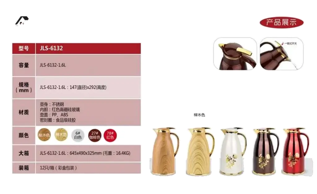 Steel-Body Glass-Lined Vacuum Jug 1.6L - JLS-6132-1.6L - Beechwood