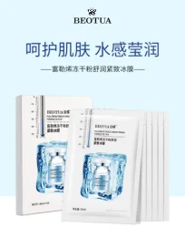 Bodie Fullerene Freeze Dried Powder for Moisturizing and Tightening Ice Film 30ml x 5 pieces