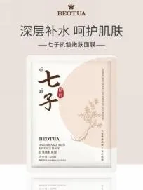BEOTUA Qizi Anti wrinkle&Skin Rejuvenating facial mask (tablet) 25ml “Special“