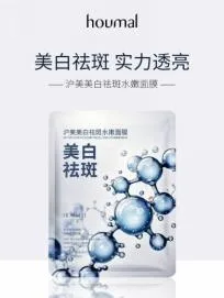 Humei Whitening&Speckle Removing Hydrating facial mask (Science and Technology Style) 25ml