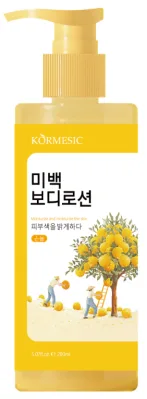 KORMESIC 90% Yuzu & 5% Niacinamide Whitening Body Lotion KR (for foreign trade) 200ml