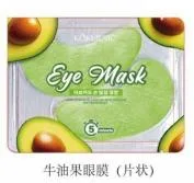 KORMESIC Avocado Soothing Eye Mask (for foreign trade) 7.5g