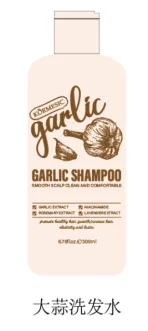 KORMESIC Garlic Shampoo (for foreign trade) 300ml