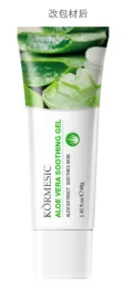 KORMESIC Aloe Vera Soothing Gel (for foreign trade) 40g