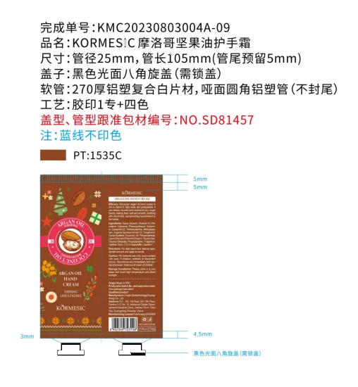 KORMESIC ARGAN OIL HAND CREAM (FOR EXTRA TRADE) 30g ‘Special Offer’