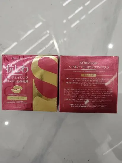 KORMESIC Snake Venom Peptide Anti-Wrinkle Eye Mask JP (for foreign trade) 80g (60 patches/30 pairs)