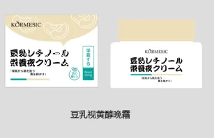 KORMESIC Soya Milk Retinol Nourishing Night Cream JP (for foreign trade) 50g