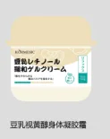 KORMESIC Soya Milk Retinol Soothing Gel Cream JP (for foreign trade) 150g