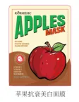 KORMESIC Apple Whitening Mask 25ml ‘Special Offer’.