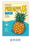 KORMESIC Pineapple Blemish Brightening Mask (for foreign trade) 25ml ‘Special Offer’