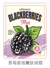 KORMESIC Blackberry Firming & Rejuvenating Mask (for foreign trade) 25ml
