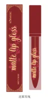KORMESIC Matte Lip Glaze - Misty Rose (for foreign trade) 6g