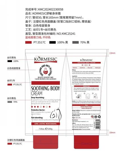 KORMESIC Soothing Body Cream (for foreign trade) 200g
