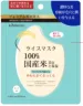 KORMESIC Rice Moisturising Mask (for foreign trade) 25ml ‘Special’