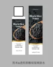 KORMESIC Black Rice Toner (for foreign trade) 130ml
