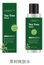 KORMESIC Tea Tree Toner (for foreign trade) 120ml