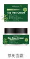 KORMESIC Tea Tree Cream (for foreign trade) 110g
