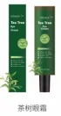 KORMESIC Tea Tree Eye Cream (for foreign trade) 30g