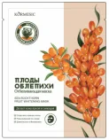 KORMESIC Sea Buckthorn Whitening Mask RS 25ml