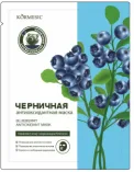 KORMESIC Blueberry Antioxidant Mask RS (FT) 25ml