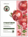 KORMESIC Pomegranate Nourishing Mask RS (for foreign trade) 25ml
