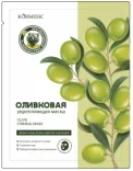 KORMESIC Olive Firming Mask RS (for foreign trade) 25ml